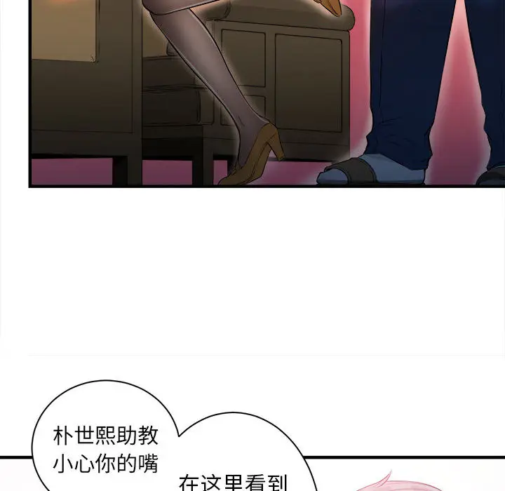 由莉的秘密[顶通]韩漫全集-第10话无删减无遮挡章节图片 