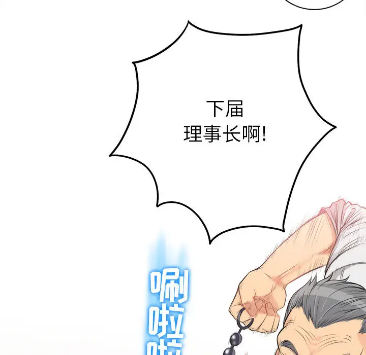 由莉的秘密[顶通]韩漫全集-第10话无删减无遮挡章节图片 