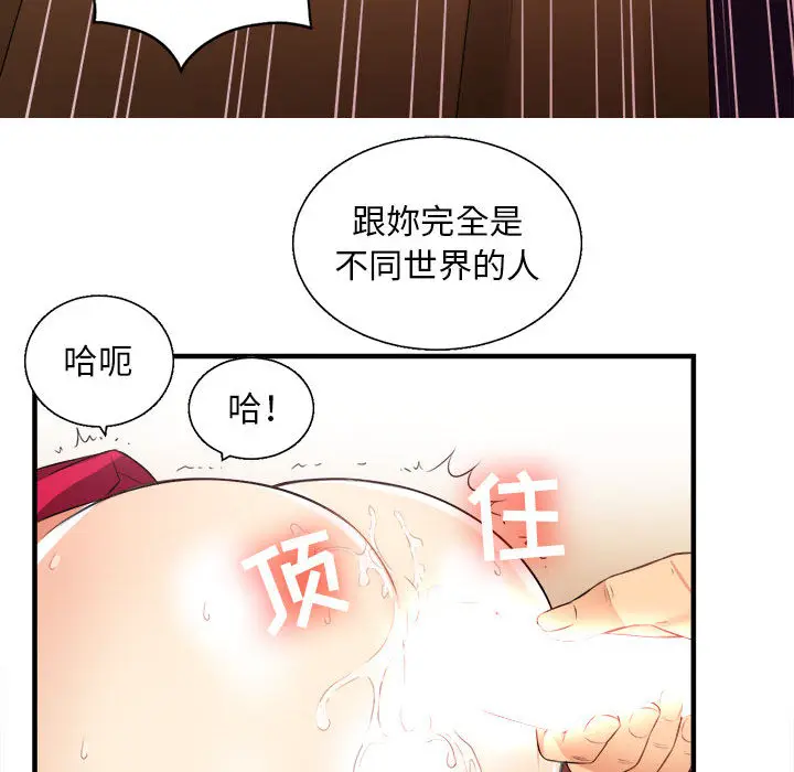 由莉的秘密[顶通]韩漫全集-第10话无删减无遮挡章节图片 