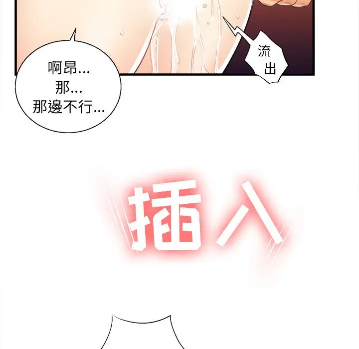 由莉的秘密[顶通]韩漫全集-第10话无删减无遮挡章节图片 