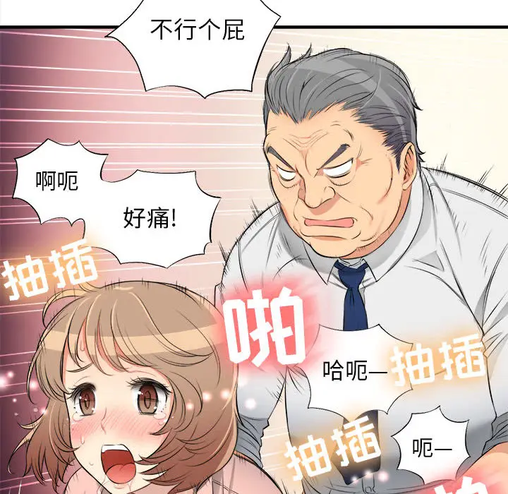 由莉的秘密[顶通]韩漫全集-第10话无删减无遮挡章节图片 