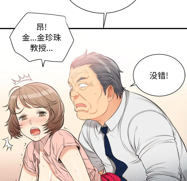 由莉的秘密[顶通]韩漫全集-第10话无删减无遮挡章节图片 