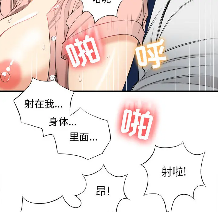 由莉的秘密[顶通]韩漫全集-第10话无删减无遮挡章节图片 