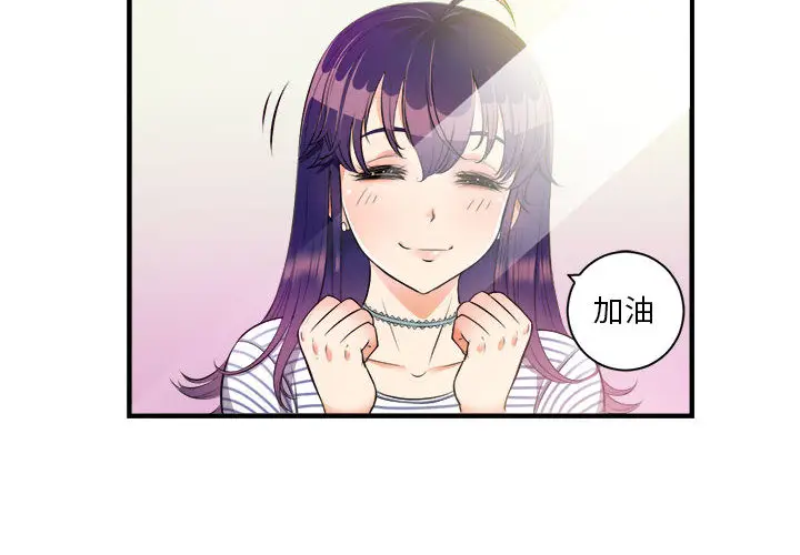 由莉的秘密[顶通]韩漫全集-第11话无删减无遮挡章节图片 