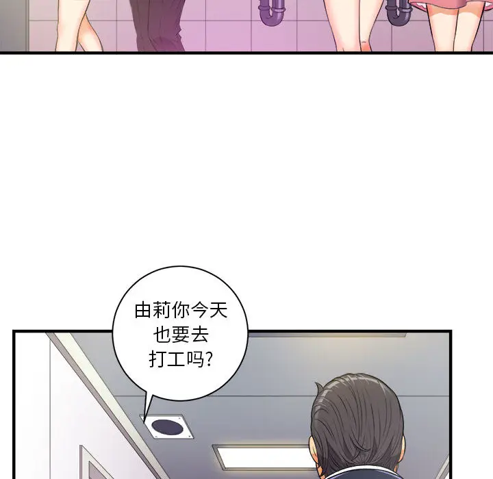 由莉的秘密[顶通]韩漫全集-第11话无删减无遮挡章节图片 