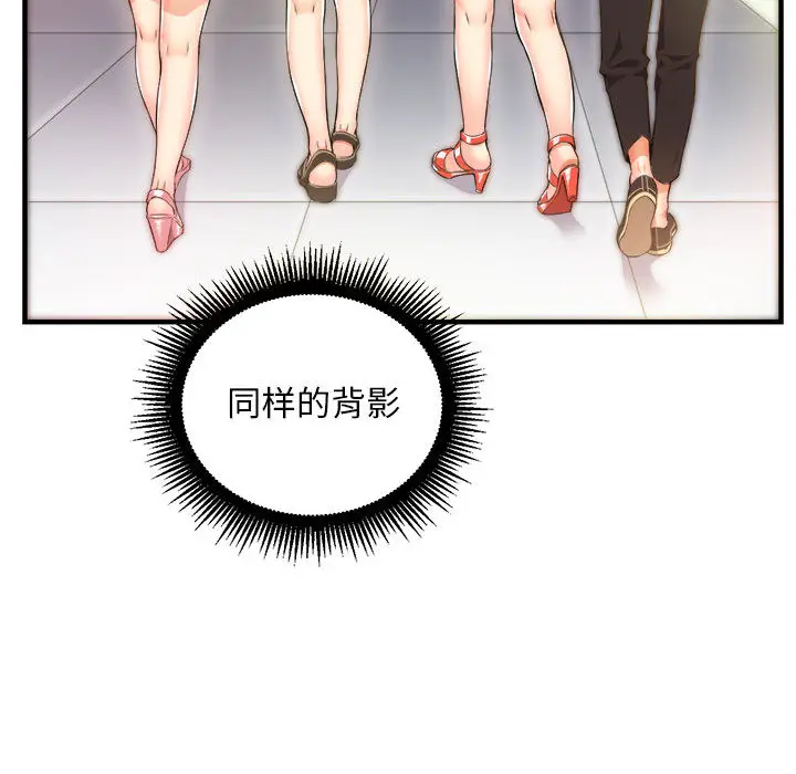 由莉的秘密[顶通]韩漫全集-第11话无删减无遮挡章节图片 