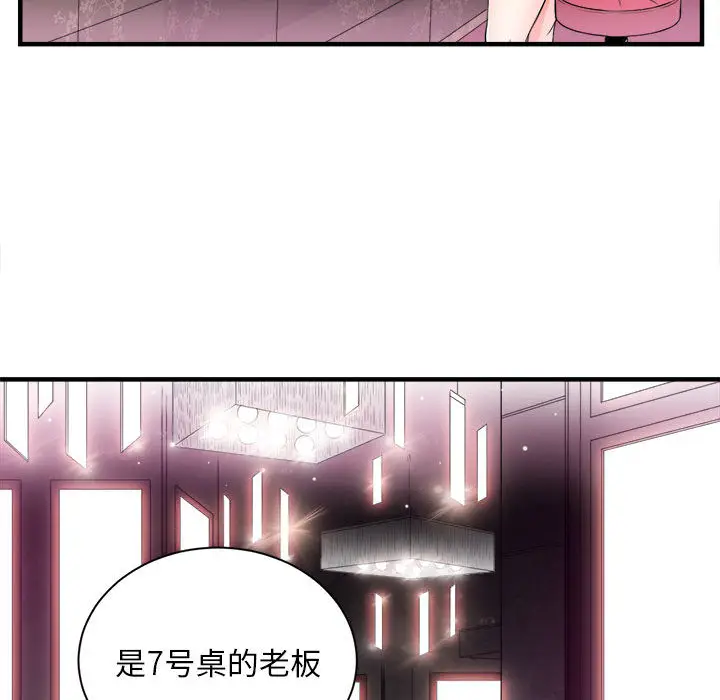 由莉的秘密[顶通]韩漫全集-第11话无删减无遮挡章节图片 