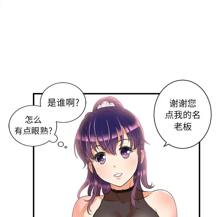 由莉的秘密[顶通]韩漫全集-第11话无删减无遮挡章节图片 