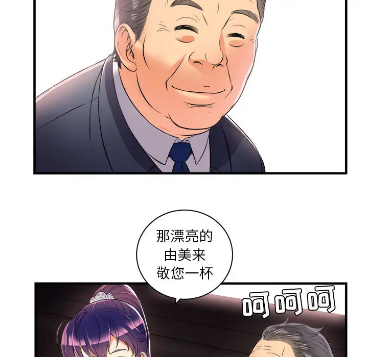 由莉的秘密[顶通]韩漫全集-第11话无删减无遮挡章节图片 