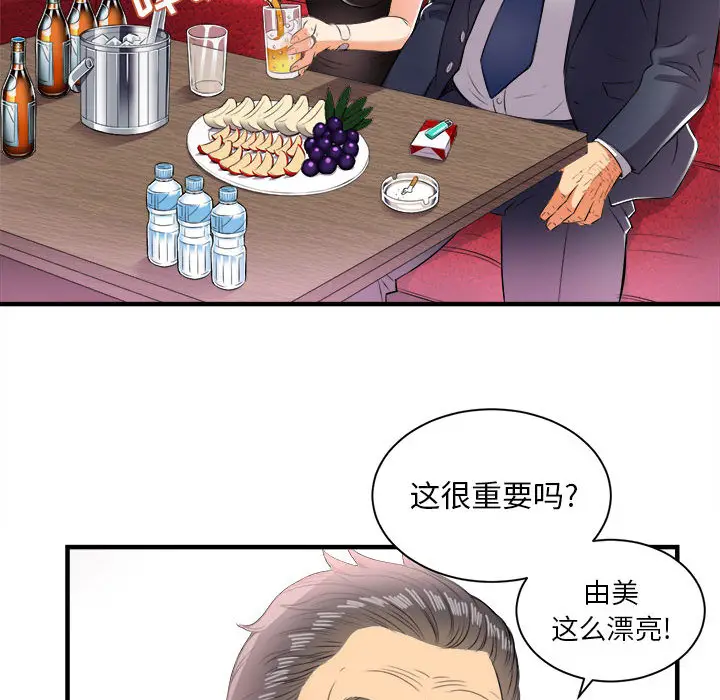 由莉的秘密[顶通]韩漫全集-第11话无删减无遮挡章节图片 