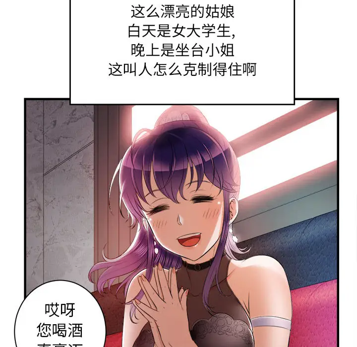由莉的秘密[顶通]韩漫全集-第11话无删减无遮挡章节图片 