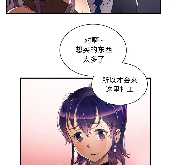 由莉的秘密[顶通]韩漫全集-第11话无删减无遮挡章节图片 