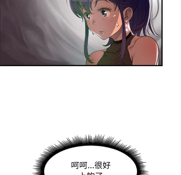 由莉的秘密[顶通]韩漫全集-第11话无删减无遮挡章节图片 