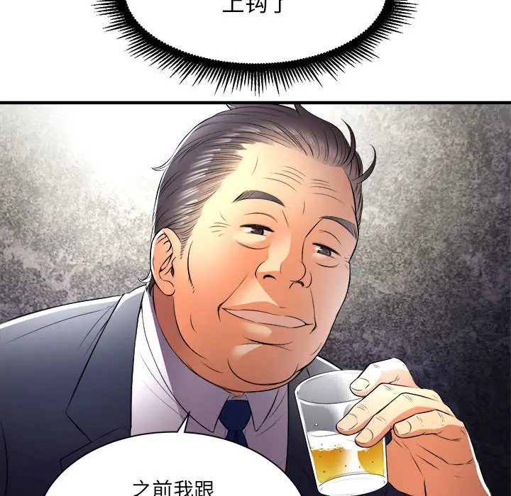 由莉的秘密[顶通]韩漫全集-第11话无删减无遮挡章节图片 