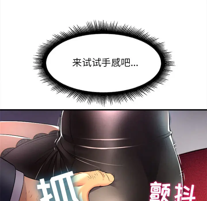 由莉的秘密[顶通]韩漫全集-第11话无删减无遮挡章节图片 