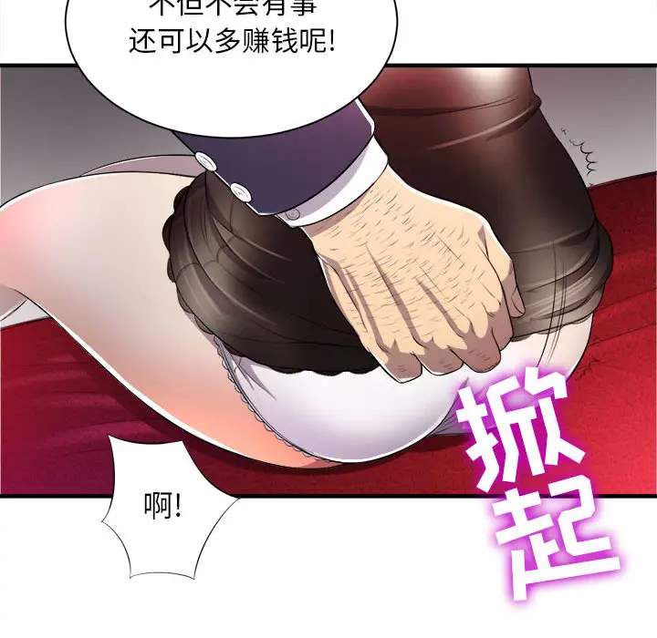 由莉的秘密[顶通]韩漫全集-第11话无删减无遮挡章节图片 