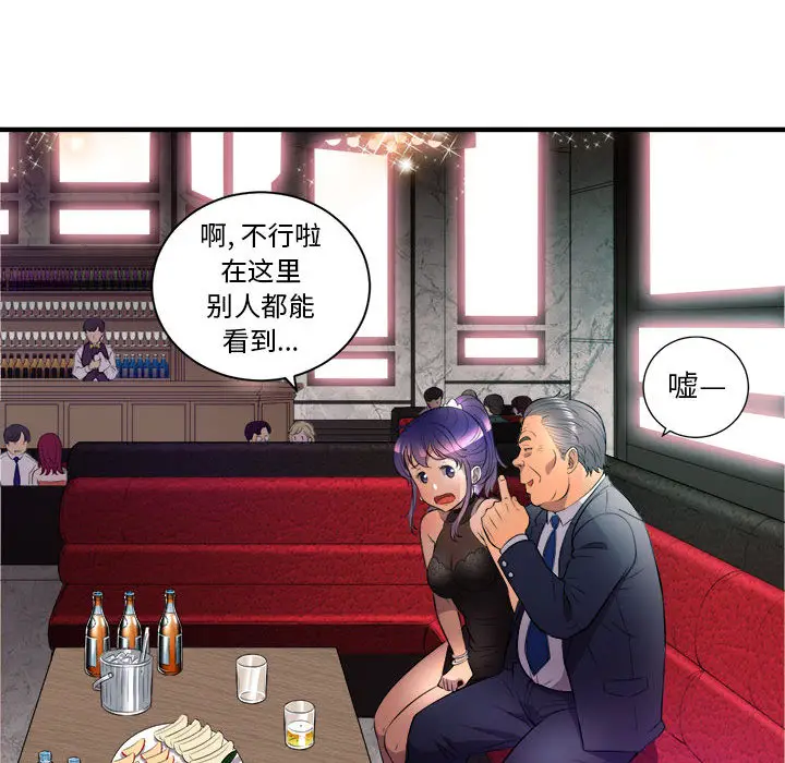 由莉的秘密[顶通]韩漫全集-第11话无删减无遮挡章节图片 