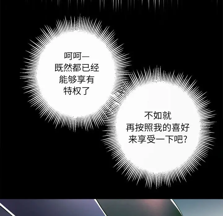 由莉的秘密[顶通]韩漫全集-第11话无删减无遮挡章节图片 