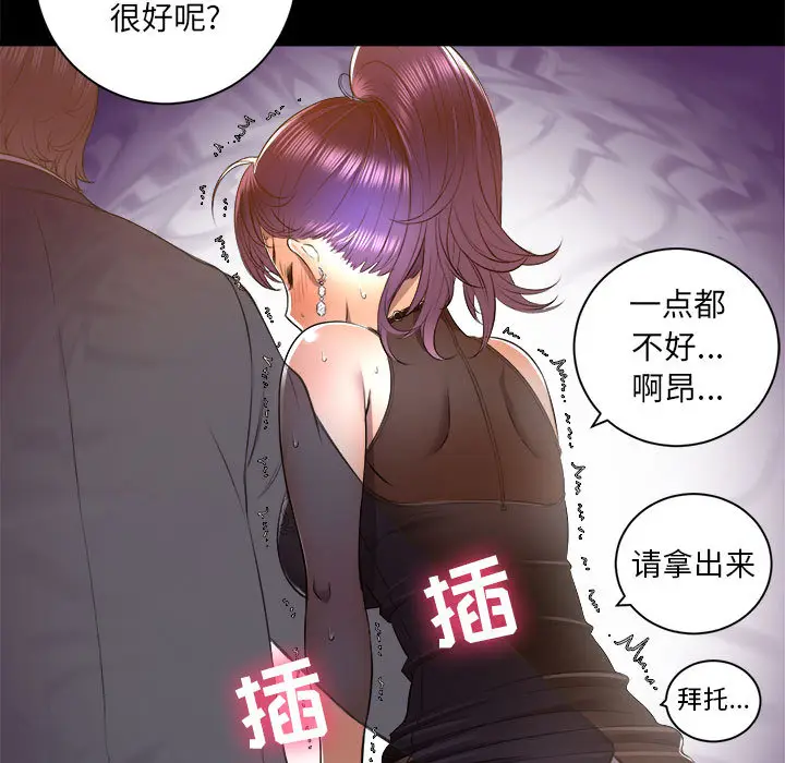 由莉的秘密[顶通]韩漫全集-第11话无删减无遮挡章节图片 