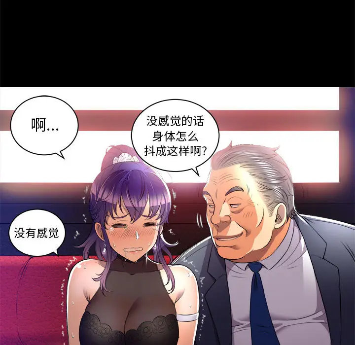 由莉的秘密[顶通]韩漫全集-第11话无删减无遮挡章节图片 