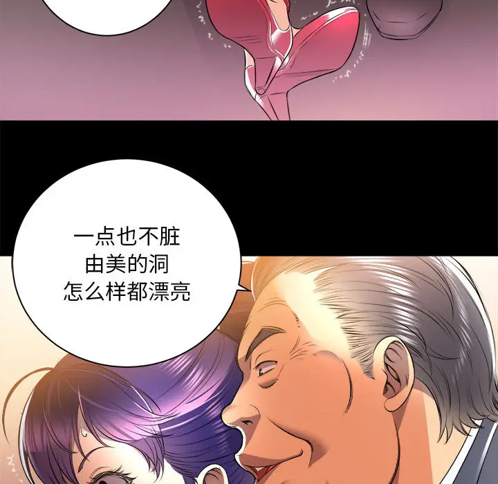 由莉的秘密[顶通]韩漫全集-第11话无删减无遮挡章节图片 