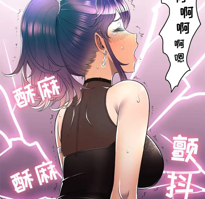 由莉的秘密[顶通]韩漫全集-第11话无删减无遮挡章节图片 