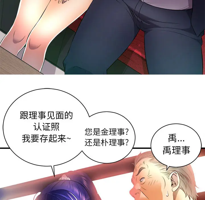 由莉的秘密[顶通]韩漫全集-第11话无删减无遮挡章节图片 