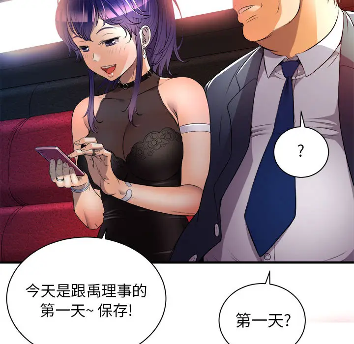 由莉的秘密[顶通]韩漫全集-第11话无删减无遮挡章节图片 