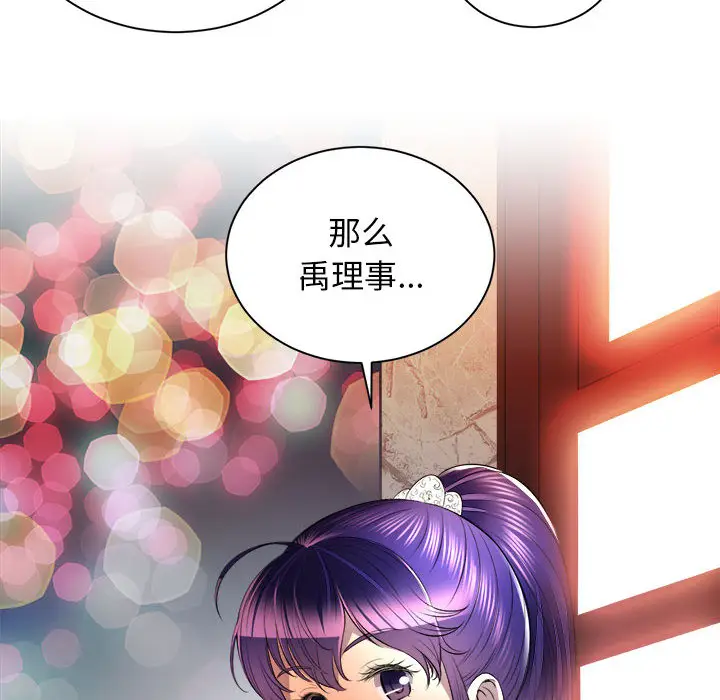 由莉的秘密[顶通]韩漫全集-第11话无删减无遮挡章节图片 