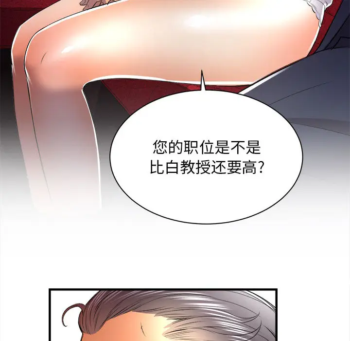 由莉的秘密[顶通]韩漫全集-第11话无删减无遮挡章节图片 