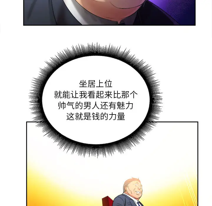 由莉的秘密[顶通]韩漫全集-第12话无删减无遮挡章节图片 