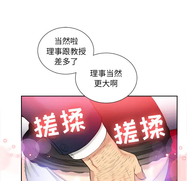 由莉的秘密[顶通]韩漫全集-第12话无删减无遮挡章节图片 