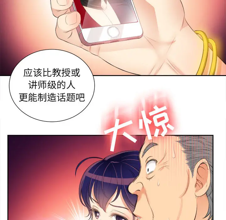 由莉的秘密[顶通]韩漫全集-第12话无删减无遮挡章节图片 
