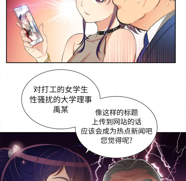 由莉的秘密[顶通]韩漫全集-第12话无删减无遮挡章节图片 