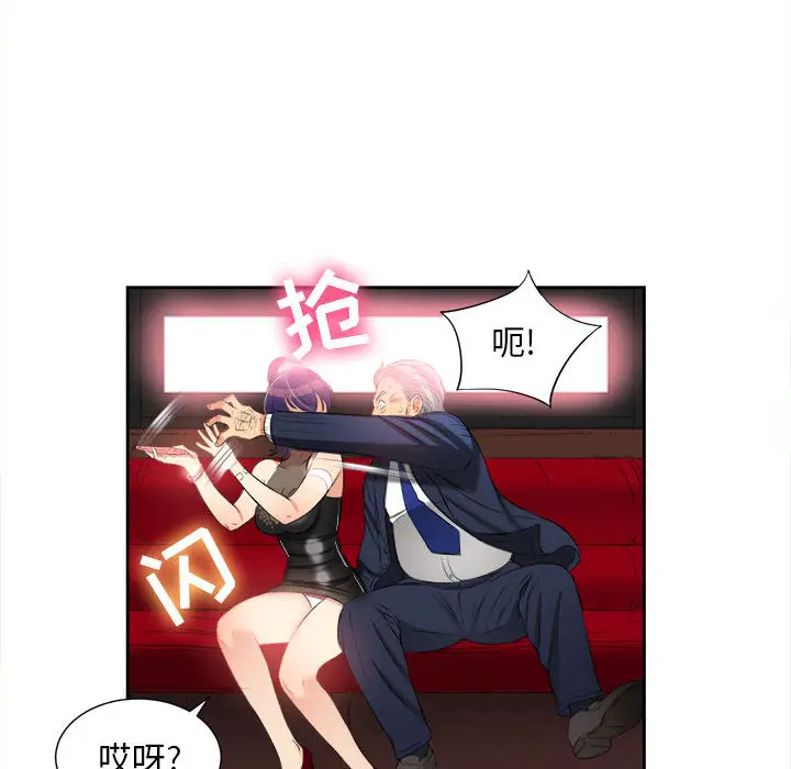 由莉的秘密[顶通]韩漫全集-第12话无删减无遮挡章节图片 