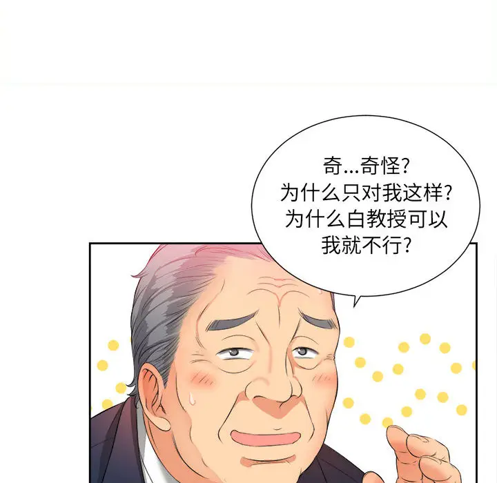 由莉的秘密[顶通]韩漫全集-第12话无删减无遮挡章节图片 