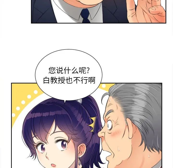 由莉的秘密[顶通]韩漫全集-第12话无删减无遮挡章节图片 