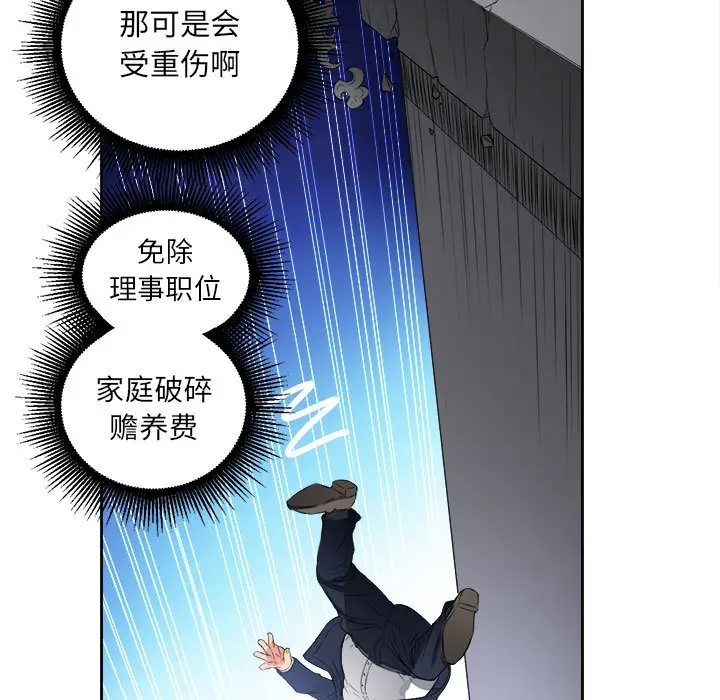由莉的秘密[顶通]韩漫全集-第12话无删减无遮挡章节图片 