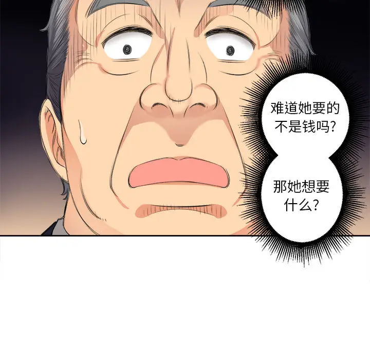 由莉的秘密[顶通]韩漫全集-第12话无删减无遮挡章节图片 