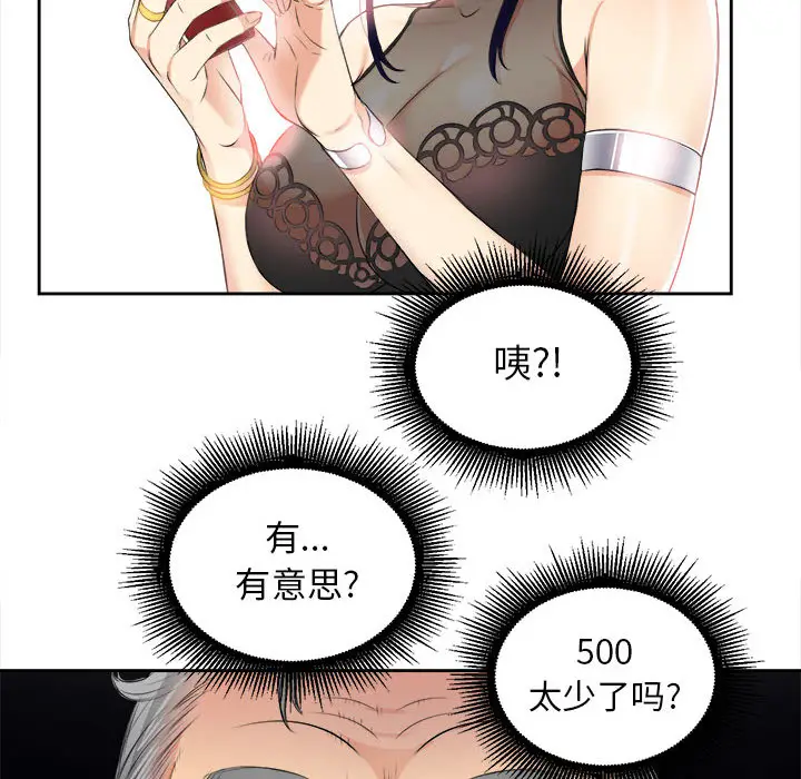 由莉的秘密[顶通]韩漫全集-第12话无删减无遮挡章节图片 