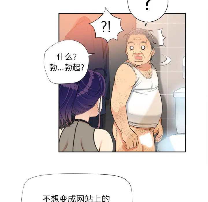 由莉的秘密[顶通]韩漫全集-第12话无删减无遮挡章节图片 