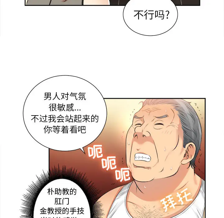 由莉的秘密[顶通]韩漫全集-第12话无删减无遮挡章节图片 