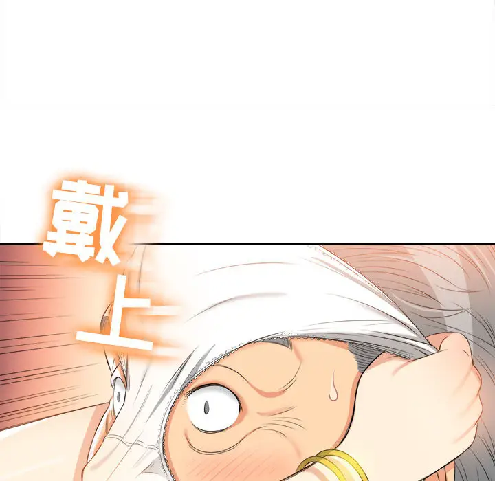 由莉的秘密[顶通]韩漫全集-第12话无删减无遮挡章节图片 