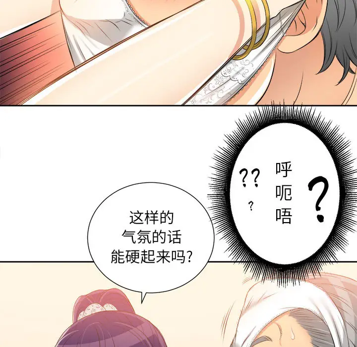 由莉的秘密[顶通]韩漫全集-第12话无删减无遮挡章节图片 