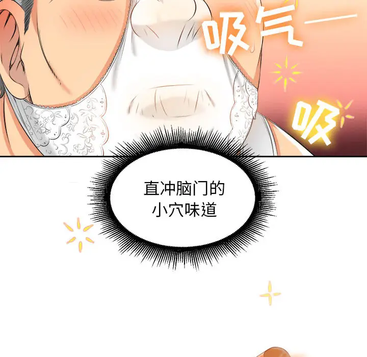 由莉的秘密[顶通]韩漫全集-第12话无删减无遮挡章节图片 