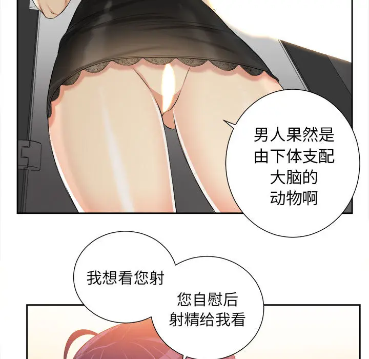 由莉的秘密[顶通]韩漫全集-第12话无删减无遮挡章节图片 