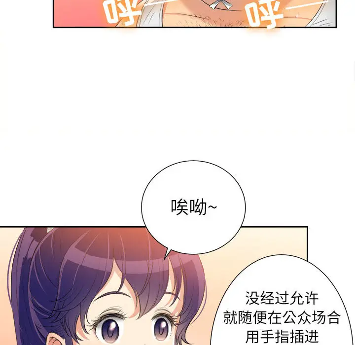 由莉的秘密[顶通]韩漫全集-第12话无删减无遮挡章节图片 