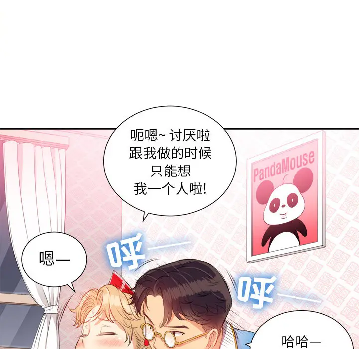 由莉的秘密[顶通]韩漫全集-第12话无删减无遮挡章节图片 