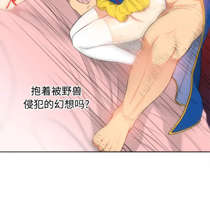 由莉的秘密[顶通]韩漫全集-第12话无删减无遮挡章节图片 