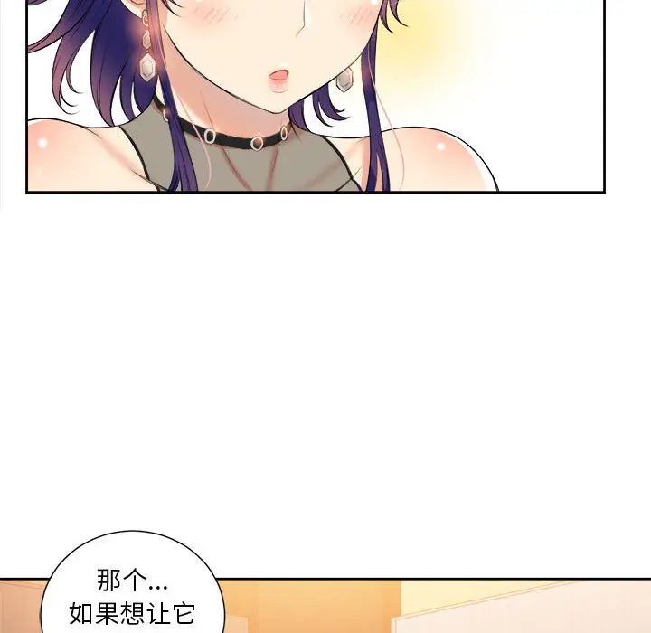 由莉的秘密[顶通]韩漫全集-第12话无删减无遮挡章节图片 